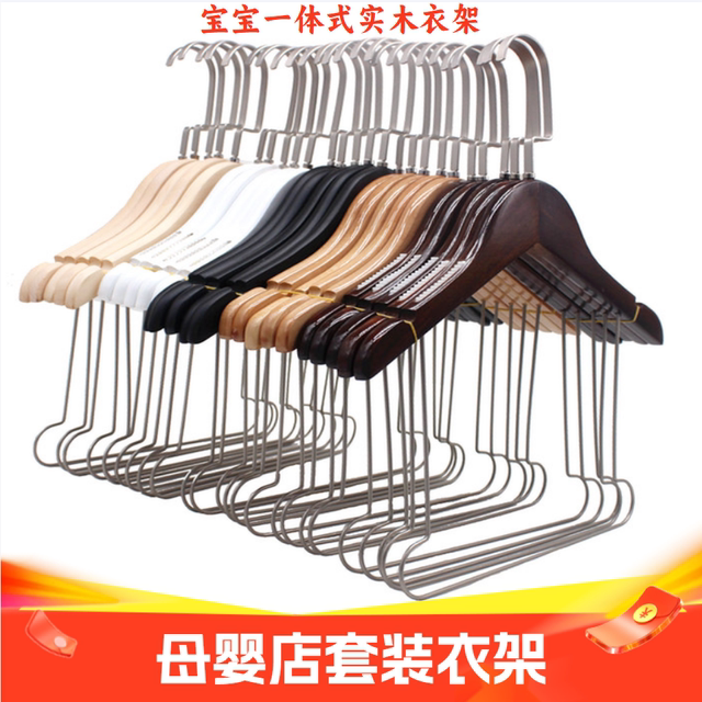 Mother and baby store children's clothes hanger infant solid wood suit clothes hanger children's clothing store home wooden conjoined baby clothes support