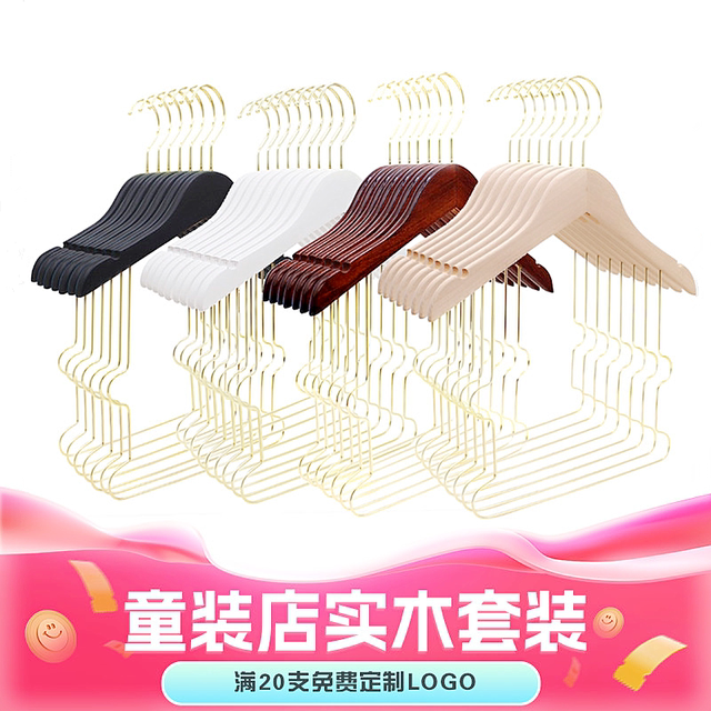 Mother and baby store children's seamless all-in-one clothes hanger infant and toddler solid wood suit clothes hanger children's clothing store home wooden clothes hanger