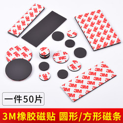 Strong Magnetic Adhesive Patches, Soft Magnetic Patches with Adhesive Backing, Round and Long Strip Shapes, Magnetic Blackboard Stickers, Teaching Magnetic Patches, Refrigerator Magnets