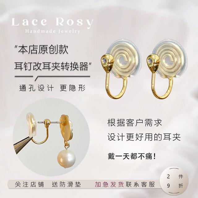 Original design Tongkou earrings needle modified mosquito fragrance plate ear clip converter no ear pierced hidden handmade materials female
