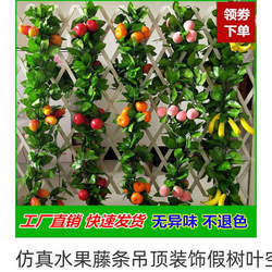 Simulated Fruit and Vegetable Rattan Decoration, Fake Chili Pepper Ornament, Ceiling Cover-Up, Plastic Apple, Simulated Vegetable Hanging Decoration