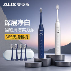 Oaks Electric Toothbrush Sonic Vibration Fully Automatic Waterproof Rechargeable Soft Bristles for Men and Women Adult Couples Simple Gift Box