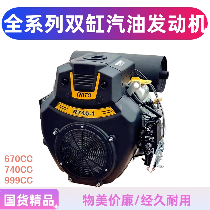 润通Rato双缸汽油发动机R740/670/999CC2735马力疏通清洗船用碎枝-Taobao