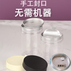 10 Self-Sealing Easy-Tear Crystal Lid Sealed Jars, Food-Grade Nut Plastic Bottles, Pet Thickened Transparent Containers for Oil and Liquids