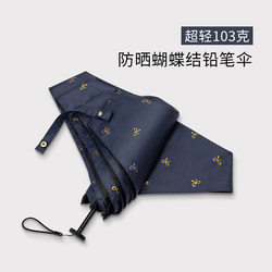 Japanese Ultra-Light Umbrella 103g Sun Umbrella Sun Protection Black Coating Uv Protection Carbon Fiber Feather Umbrella Rain or Shine Umbrella