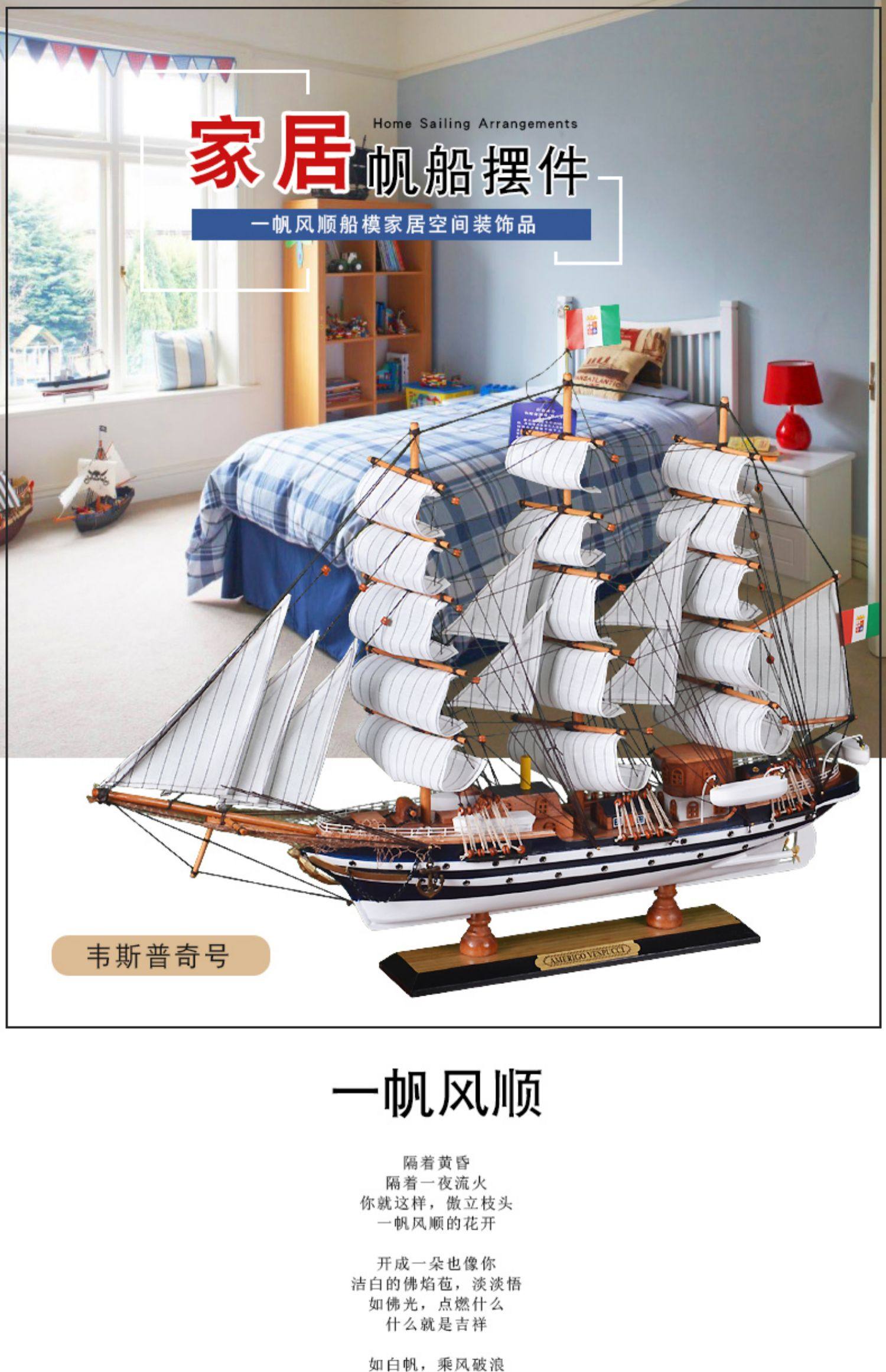 紅旗宣州 木製帆船模型 - ヨーロッパスタイル装飾