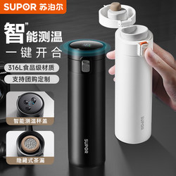 Supor Smart Temperature Display Thermos Cup for Women, Large Capacity, Car-Mounted, Stainless Steel, Men's Tea Brewing Water Cup, 2026 New Model
