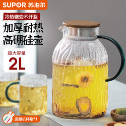 Supor Glass Cold Water Pitcher, Heat-Resistant, High-Temperature Resistant, Large Capacity for Home Use, Summer Tea Brewing Cup Set, Cold Water Jug