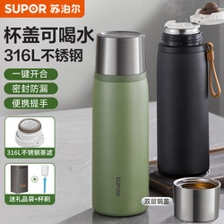 Supor Thermos Cup for Men, Large Capacity Water Cup, Stainless Steel, High-End Business Tea Cup for Women, 2025 New Model