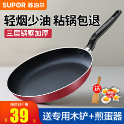 Supor Non-Stick Frying Pan for Home Use, Small Frying Pan for Eggs, Pancakes, and Steak, Suitable for Induction Cookers and Gas Stoves
