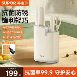 Supor Complete Knife Set with Cutting Board, Kitchen Knives, Household Knife Set, Knife Holder, Women's Chopping and Cutting Set