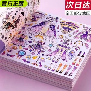 
High-value Shiny dress-up stickers girl handmade DIY educational toys quiet princess paste makeup stickers for women
