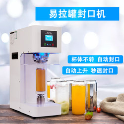 Can Sealing Machine, Milk Tea Shop Cup Sealing Machine, Lesliang Can Sealing Machine, Coffee Shop Beer Cup Non-Rotating