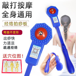 Fuyuan Paida Silicone Meridian Paipai Sha Board