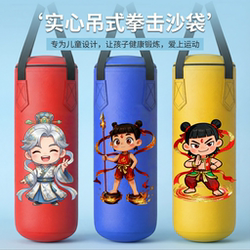 Children's Cartoon Nezha Boxing Sandbag Solid Hanging Fitness Equipment Health Exercise Sports Toy