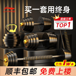 Li-Ning Dumbbell Fitness Set for Men, Adjustable Weight, Home Use, Dormitory Barbell Complete Set, 30/40kg Heavy Weight