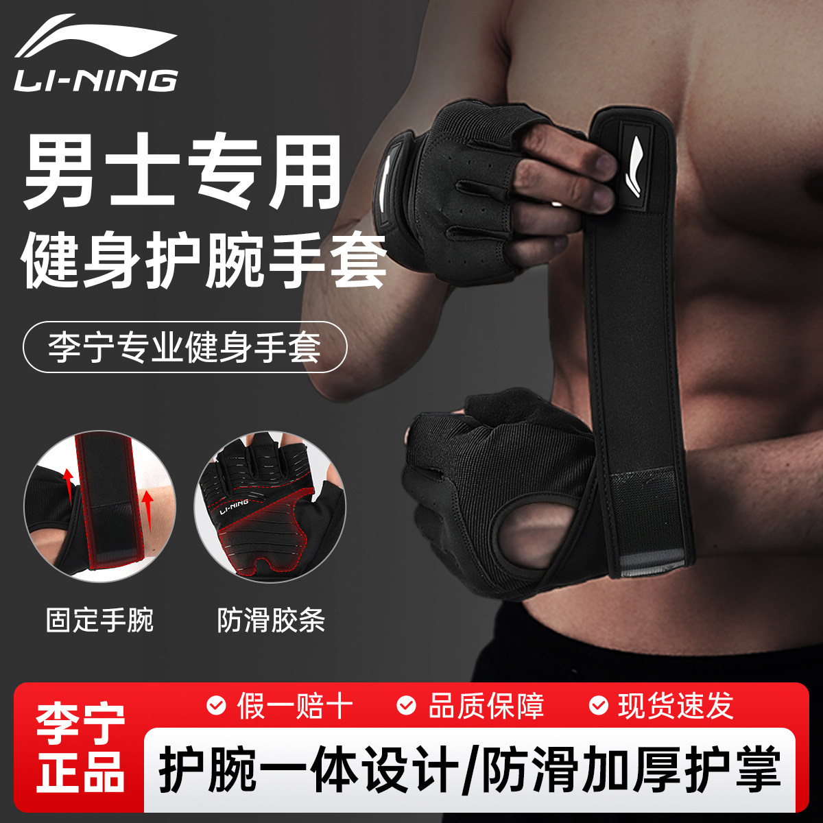Перчатки для фитнеса Li Ning — мужские защитные приспособления для запястья, фитнес-жим лежа, становая тяга