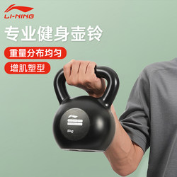 Li-Ning Men's Kettlebell, 5kg Fitness Kettlebell for Home Use, Weight Loss Ball, Hip Lift, 8 Swing Exercises, Slim Belly, Solid Dumbbell for Women