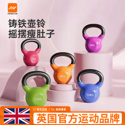 Hu Ling Swing Kettlebell for Slimming the Belly, Cast Iron Solid Competition-Grade Men's Professional Kettlebell with Plastic Coating for Home Fitness and Glute Training