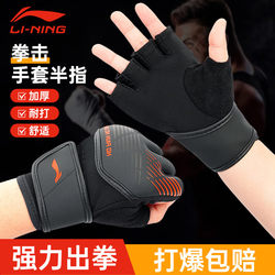Li-Ning Boxing Gloves for Adults, Half-Finger Training, Professional Fighting, Muay Thai, Aerobic Sparring, Sandbag-Specific Boxing Gloves