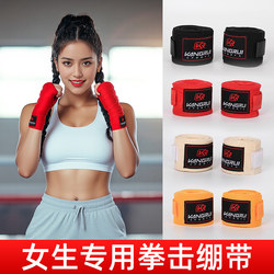 Boxing Bandage Women's Elastic Bandage Sanda Fighting Muay Thai Boxing Kidsren's Hand Strap Hand Strap Boxing Strap 3.5m