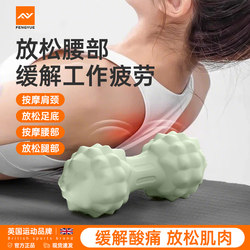 Large Peanut Ball Fascia Ball Cervical Spine Relaxation Deep Yoga Foot Massage Ball Sole Waist Back Neck Membrane Ball