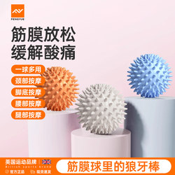 Massage Ball, Plantar Fascia Ball, Waist, Sole, Back Muscle Relaxation, Shoulder and Neck Membrane Ball, Yoga Fitness Arch Ball