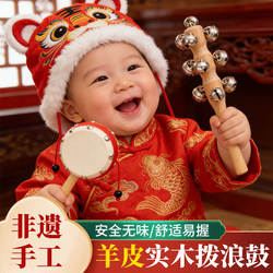 Rattle Baby Toy, Chewable Hand-Shaking Drum, Wooden Sheepskin Traditional Children's Toy for Newborns, Boys and Girls