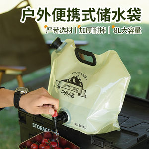 Outdoor portable folding 8L drinking water bag Food grade large capacity water storage bag Camping picnic portable water bag