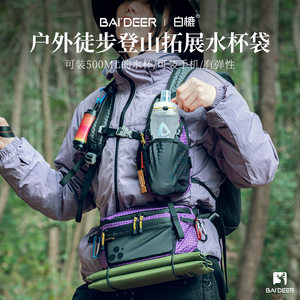 
Outdoor mobile phone hanging bag shoulder strap expansion bag accessories hiking water bottle backpack expansion plug-in mountaineering bag modification accessories