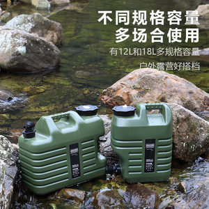 
Outdoor food grade 12L/18L water storage bucket camping portable portable water bucket car trunk water storage bucket