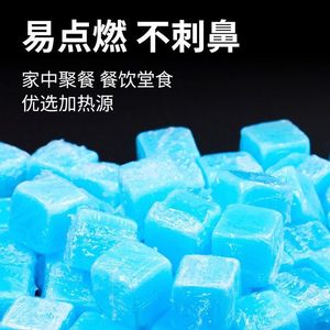 
Outdoor mountaineering picnic alcohol Portable alcohol block Hotel dry pot hot pot fuel alcohol Camping alcohol wax