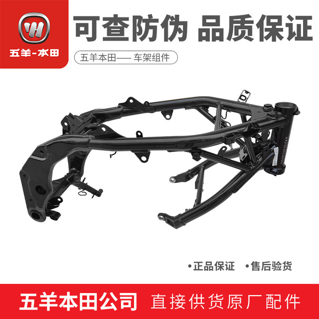 Cb400x Frame Wuyang Honda CB400X CB400F CBR400R NX400 frame assembly large frame can ...