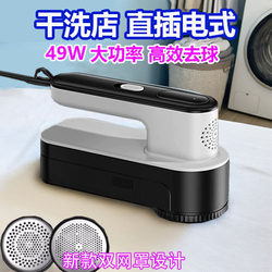 High-Power Lint Remover for Dry Cleaners, Commercial Clothes Shaver, Plug-In Lint Remover