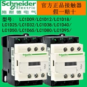 Công tắc tơ AC Schneider CAD32FD chính hãng LC1D09 D12 D18D32 D40 D50 D65A 95