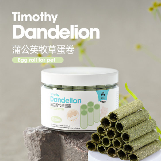
Hamster snacks, dandelion rolls, fire-lowering vegetables, nutritious food, golden bears, molar grass sticks, chinchilla and rabbit supplies