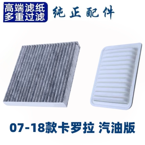 
Suitable for Toyota Corolla air conditioning filter element air filter grid 07-18 1.6 auto parts original upgrade
