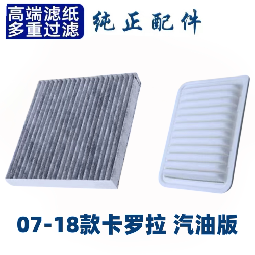 
Suitable for Toyota Corolla air conditioning filter element air filter grid 07-18 1.6 auto parts original upgrade