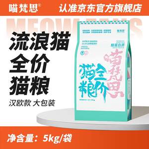 
Meow Vansi Meow Vansi Stray Cat Cat Food Nutritional Chicken General All-stage Pet Cat Main Food Love Rescue Cat