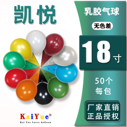 Hyatt 18-inch Thickened Round Latex Balloons In A Pack Of 50 Candy-colored Arch Columns And Glue Chains For Wedding Decoration