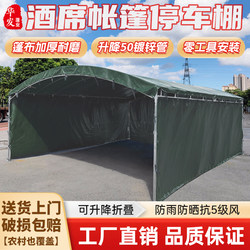 Outdoor Banquet Tent, Car Parking Shed, Special Tent for Setting up Stalls, Thickened Rain Shelter, Rural Household Sunshade Tent