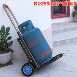 Gas Tank Hand-Pulled Cart, Foldable Water Cart, Bottled Water Small Cart, Portable Shopping Cart, Grocery Cart, Pull Cart