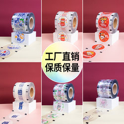 Sealing Film 9095 Caliber Universal Heat Shrink Film Freshly Ground Soy Milk 3000 Sheets Disposable Milk Tea Cup Sealing Film Plastic Cup