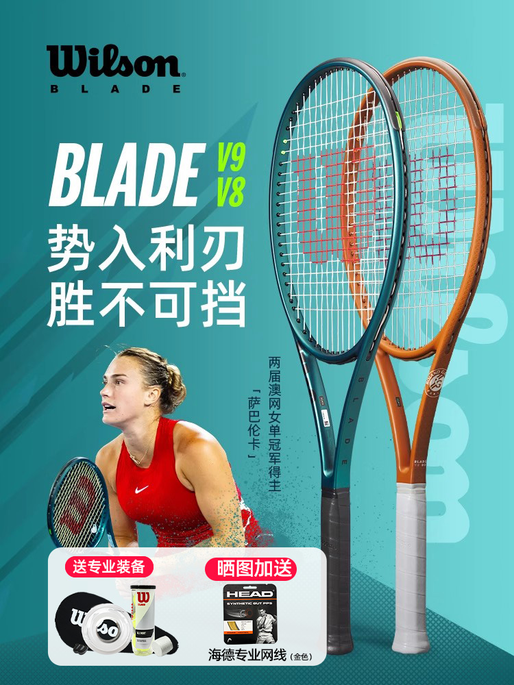 ウィルソン ブレード v8 テニスラケット - サバレンカ オーロラ