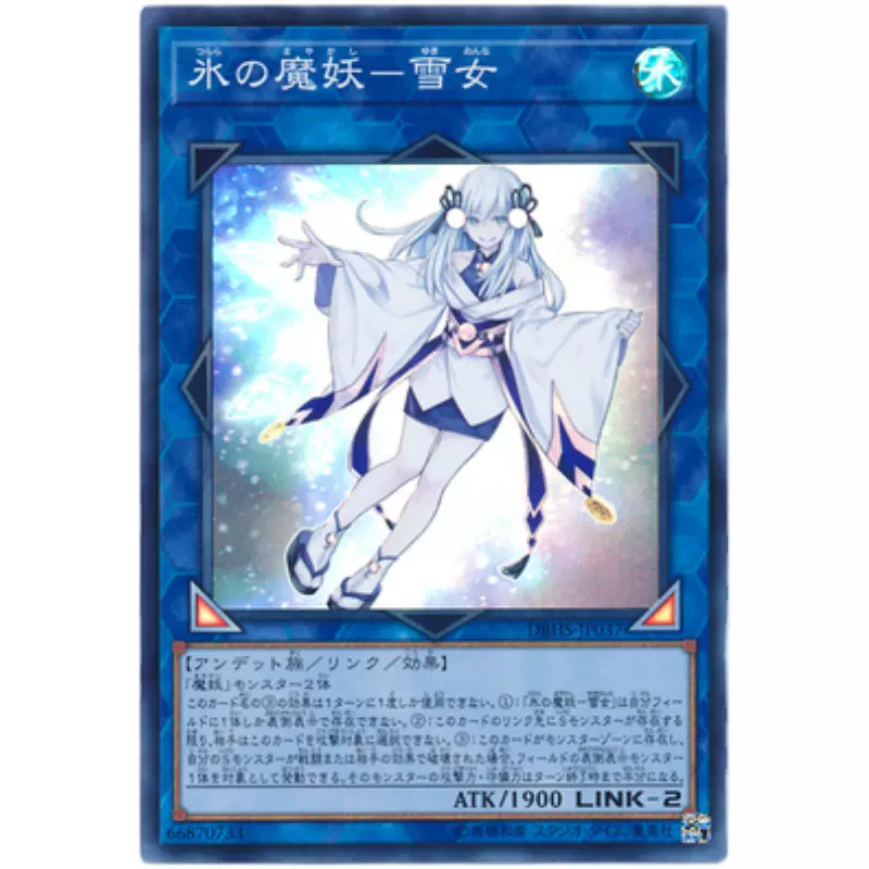 游戏王 ssb1 冰之魔妖 雪女 npr/r/sr/ser/美英scr