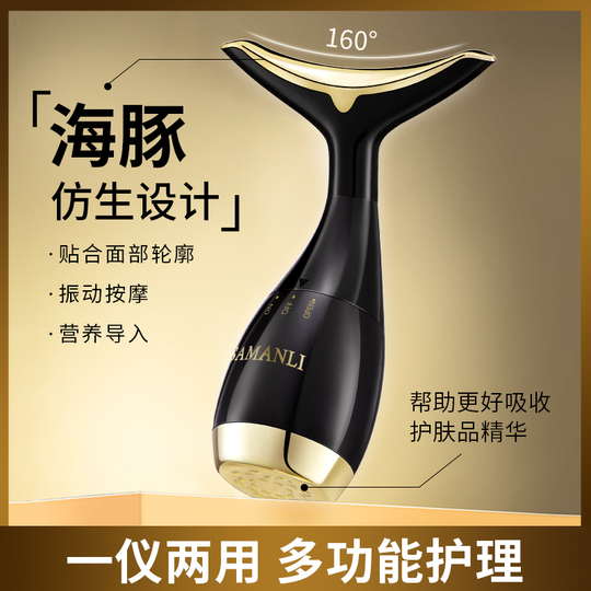 Samanli Lifting Facial Massager - Vibration for Fine Lines & Skin Soothing