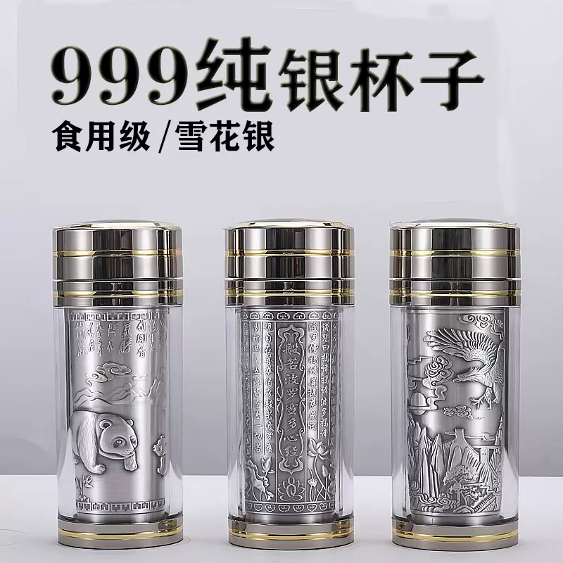 寸氏銀水杯銀盃子999純銀內膽雲南雪花銀盃保溫杯純銀盃子食用銀
