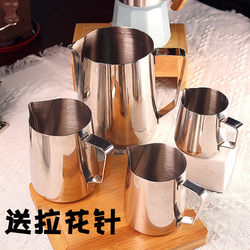 Latte Art Cup, Stainless Steel Milk Frothing Cup, Thickened Coffee Latte Pot, Fancy Coffee and Milk Tea Shop Supplies, Pointed Spout Latte Art Pitcher