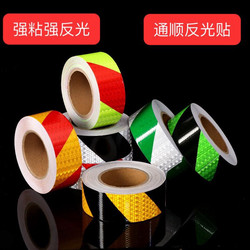 Twill Reflective Stickers Truck Reflective Strips Tape Car Reflective Tape Reflective Warning Strips Lattice Sticker Film Tape
