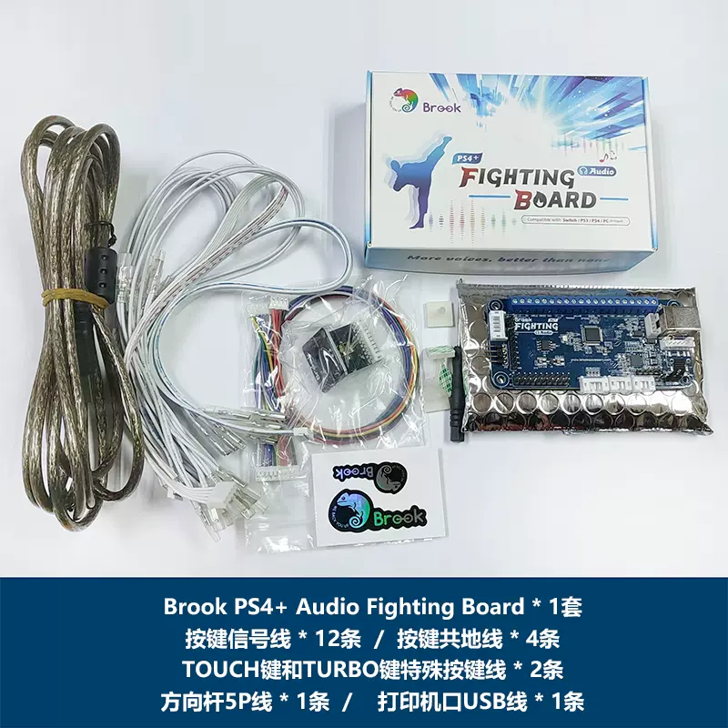 Brook ps4+ fighting board with online audio